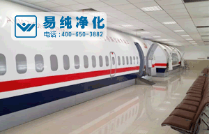 航空航天潔凈室航空倉.gif